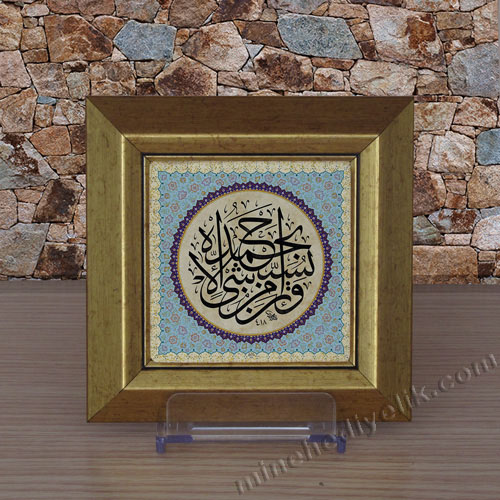 doğal taşa baskılı Yeni iş yeri hediyesi ayetli çerçeveler islam dini sembolü hediye islam sanatları hediyeleri dini temalı hediyeler hediyelik hat sanatı